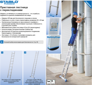 STABILO Лестница приставная, 22 перекладин